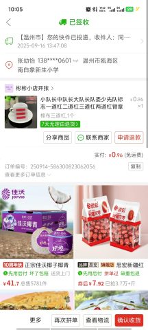 账目图片