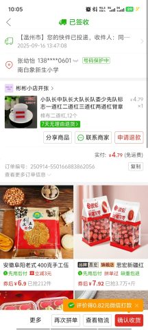 账目图片
