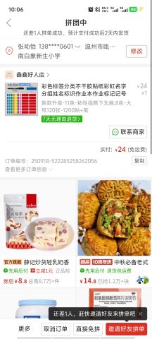 账目图片