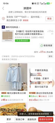账目图片