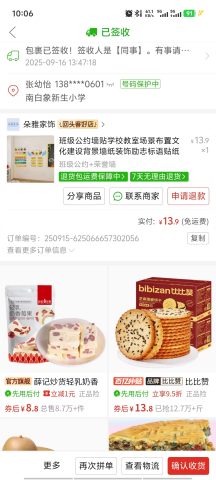 账目图片