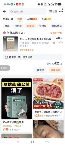账目图片