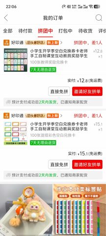 账目图片