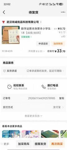 账目图片