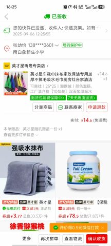 账目图片