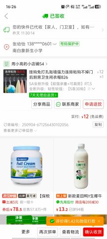 账目图片