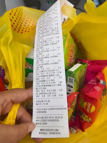 账目图片