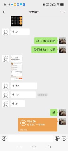 账目图片