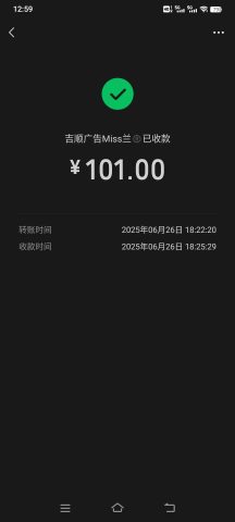 账目图片