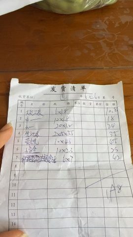 账目图片
