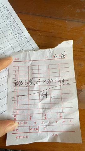 账目图片