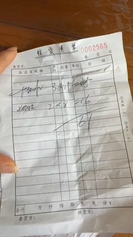 账目图片