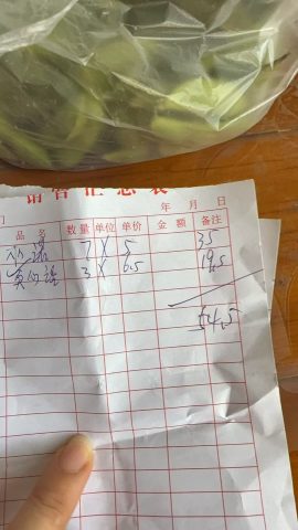账目图片
