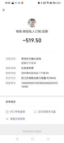 账目图片