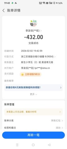账目图片