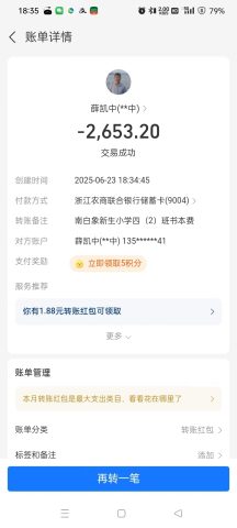 账目图片
