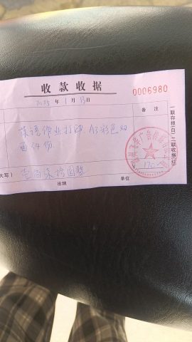 账目图片