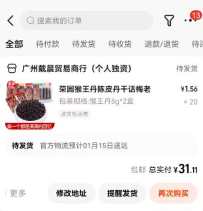 账目图片