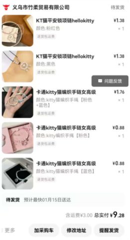 账目图片