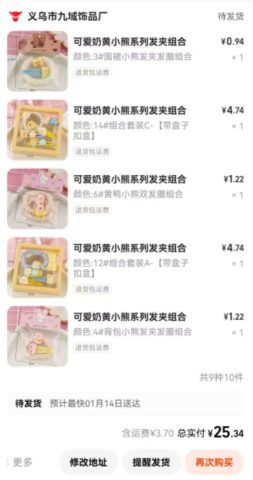 账目图片