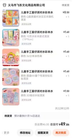 账目图片