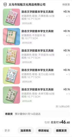 账目图片