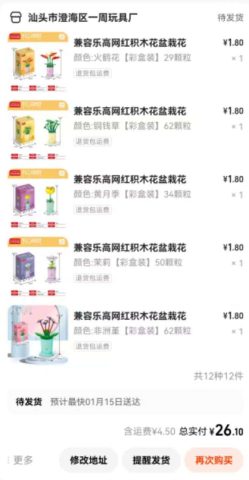 账目图片
