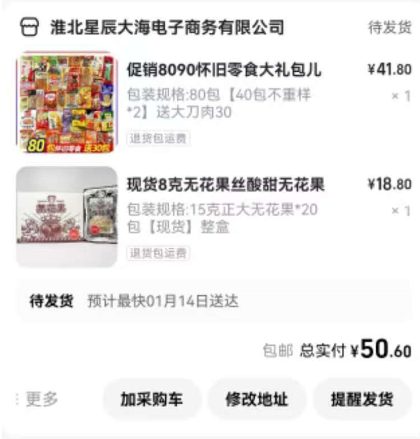 账目图片