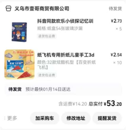 账目图片
