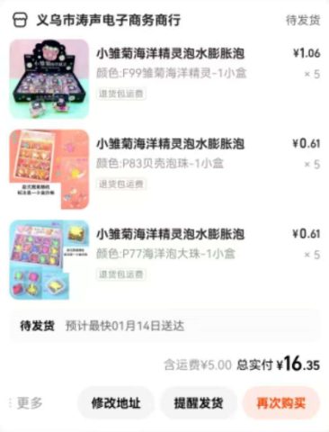 账目图片