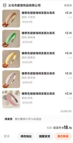 账目图片