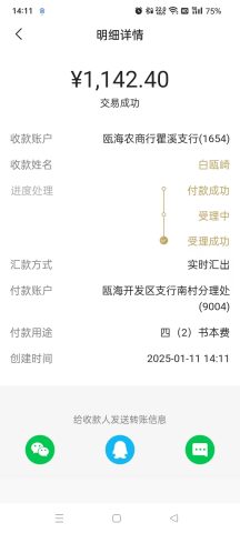 账目图片