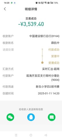账目图片