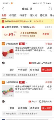 账目图片