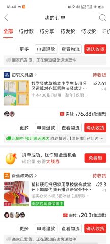 账目图片