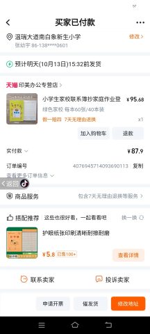 账目图片