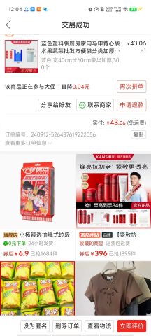 账目图片