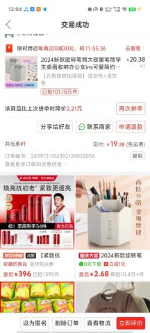 账目图片