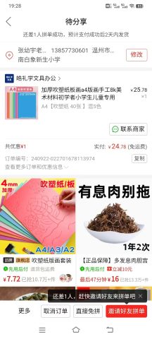 账目图片