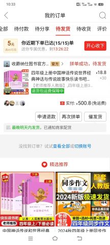 账目图片