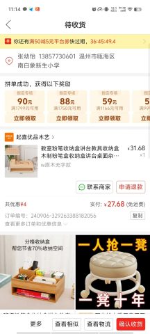 账目图片