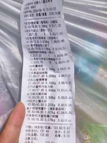 账目图片