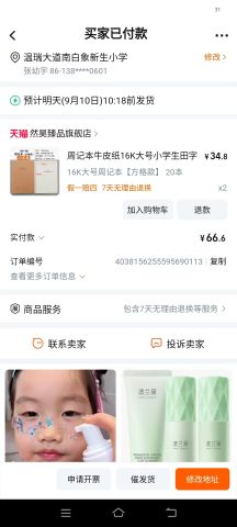 账目图片