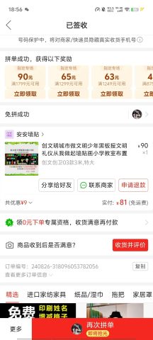 账目图片