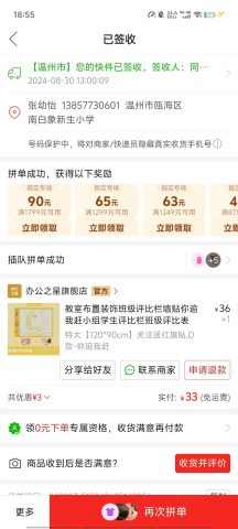账目图片