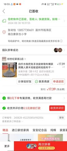 账目图片