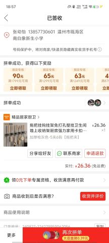 账目图片