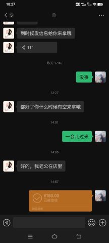 账目图片