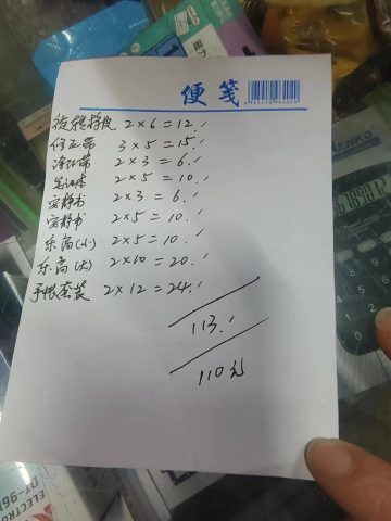 账目图片