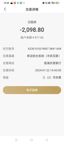 账目图片